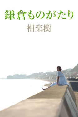 江湖奇案